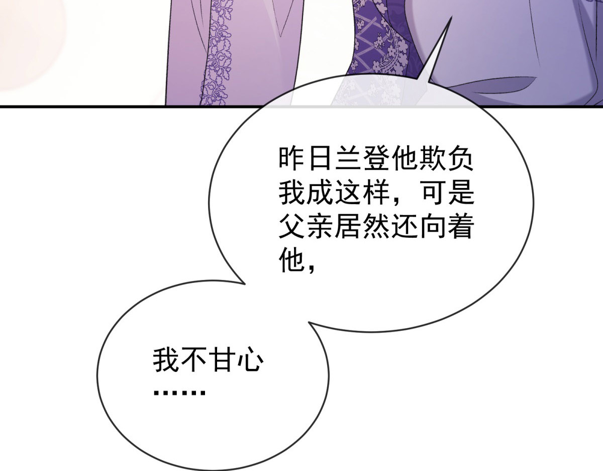 第15话 吐露真相之夜？ 第 158 页