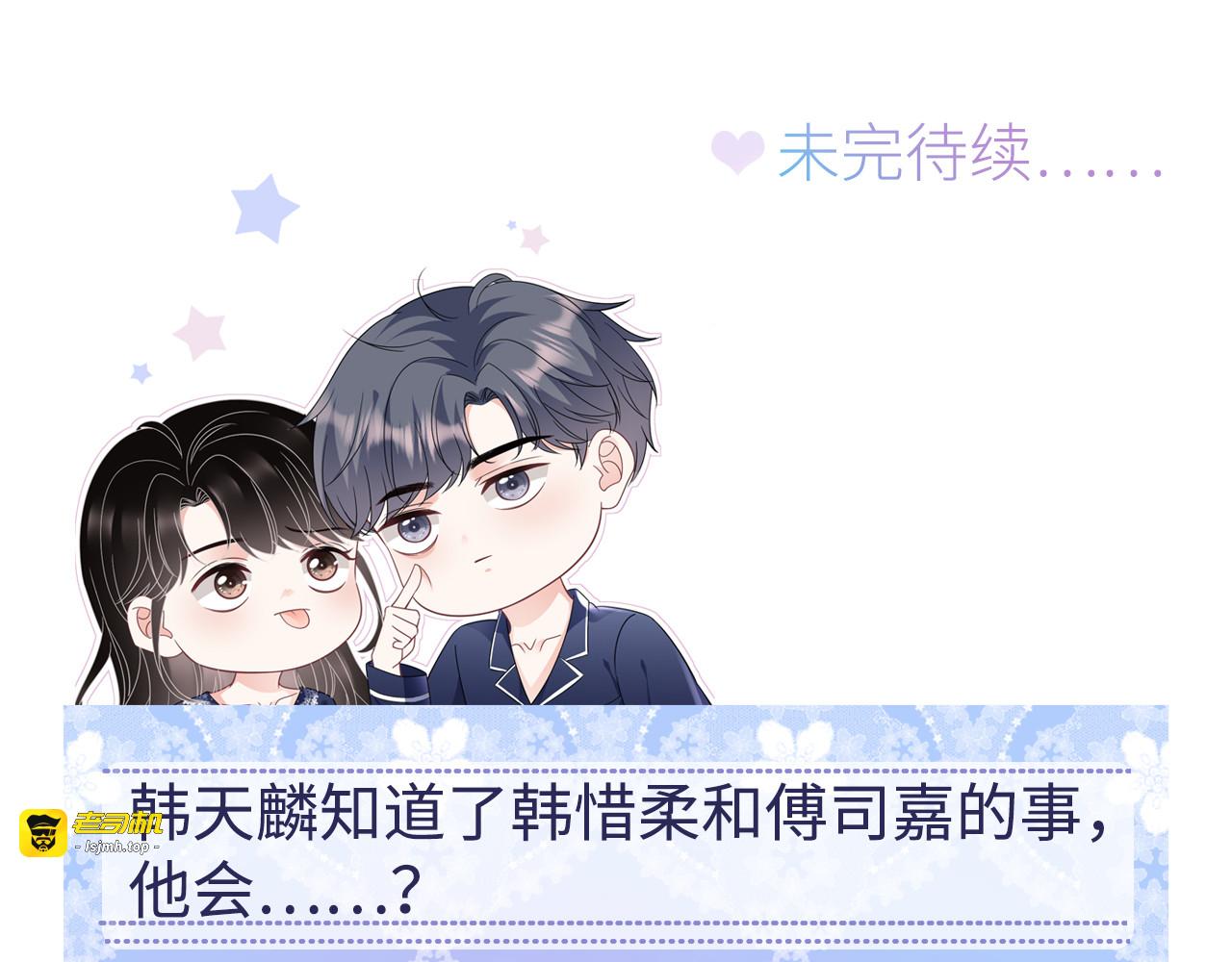 第151话 坦白 第 121 页