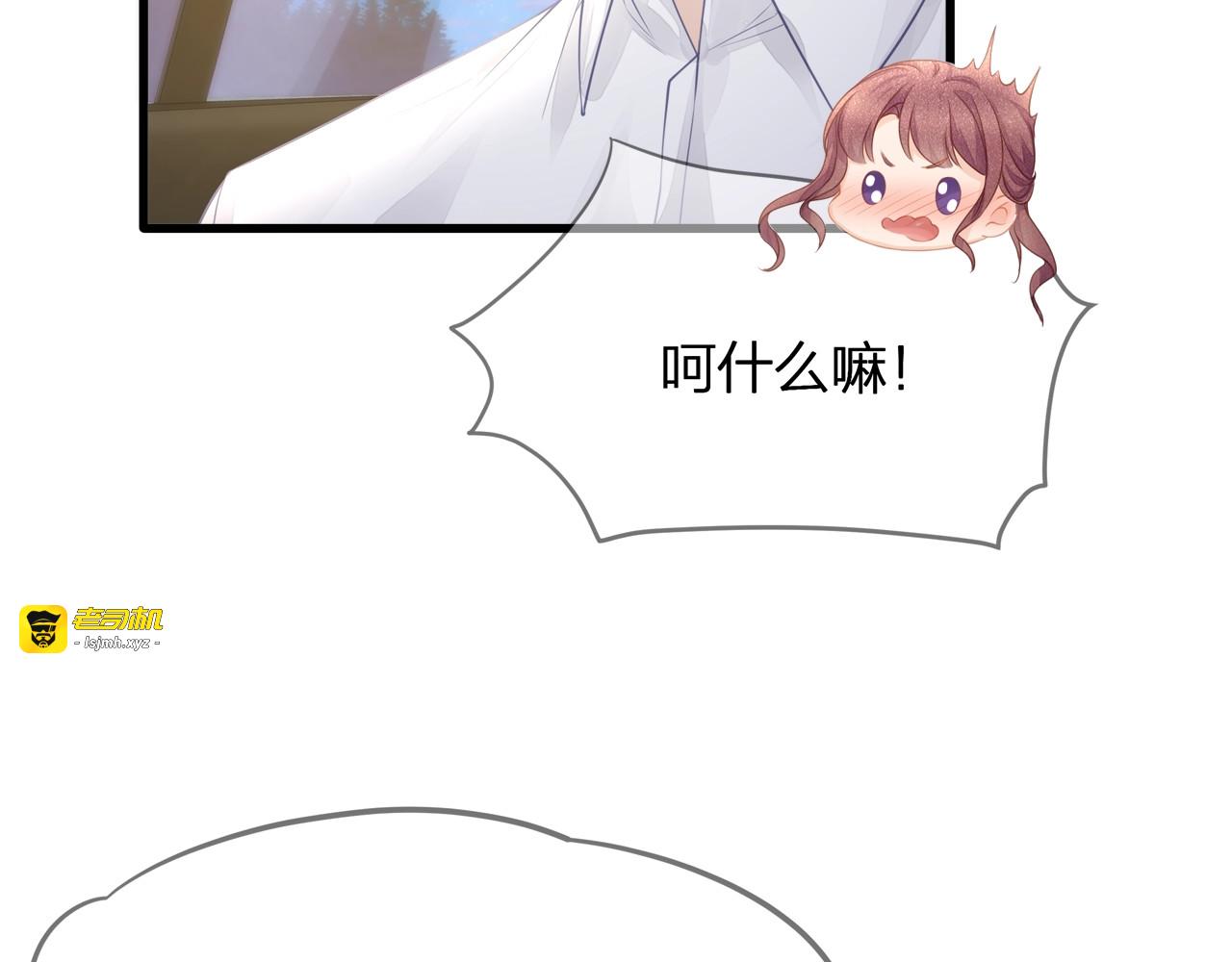 第31话 自己来还是我帮你？ 第 45 页