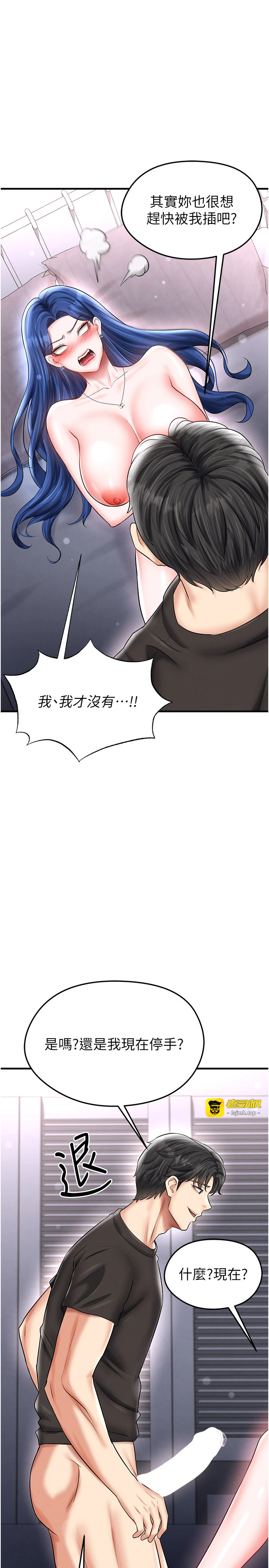 第31话 - 帮千金小姐破处 第 45 页