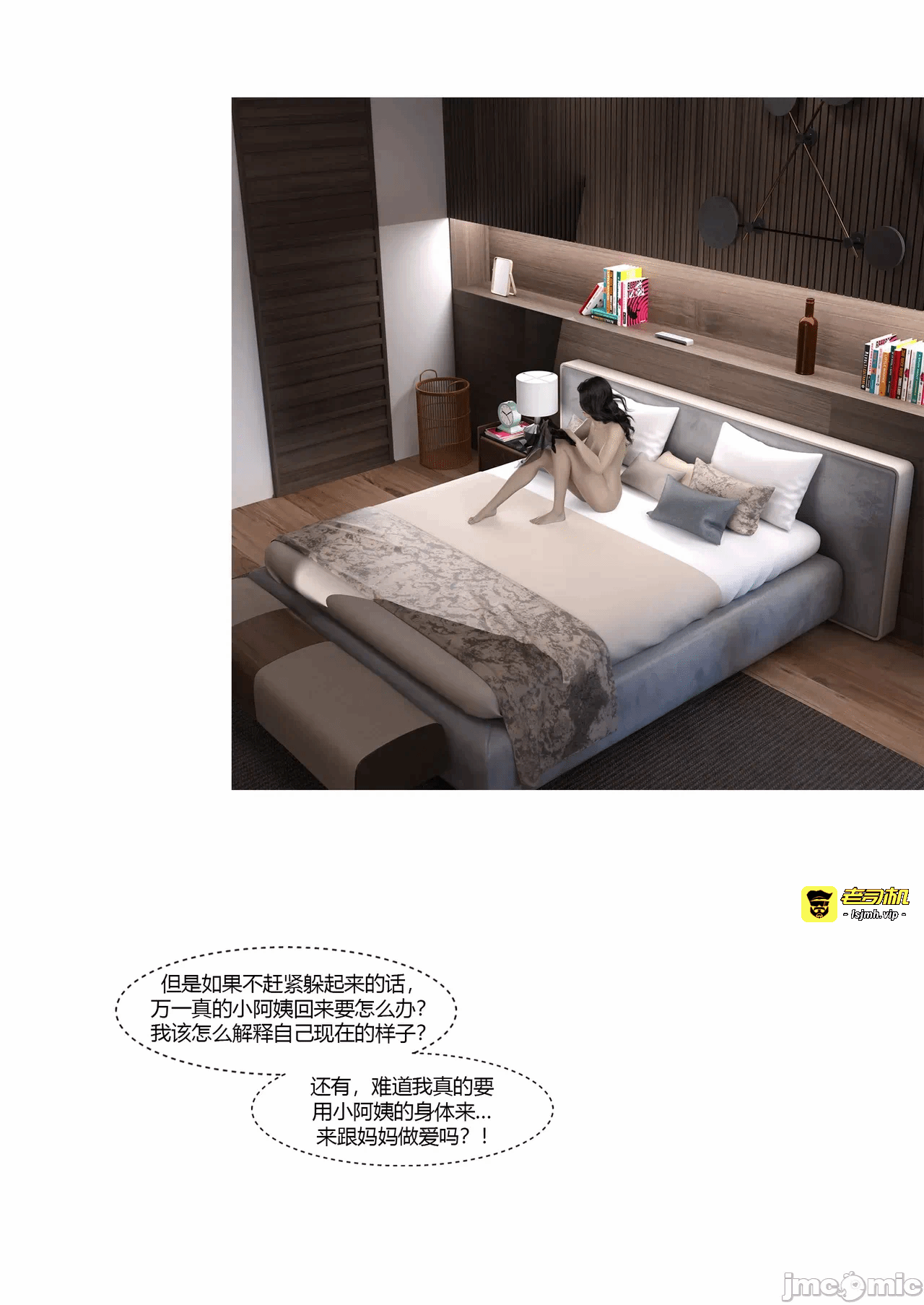 第一话 第 59 页