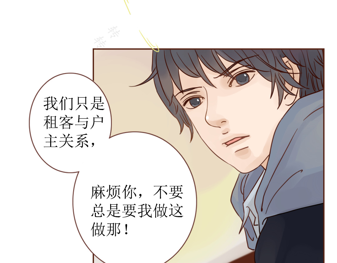 第4话  你没资格碰我！ 第 86 页