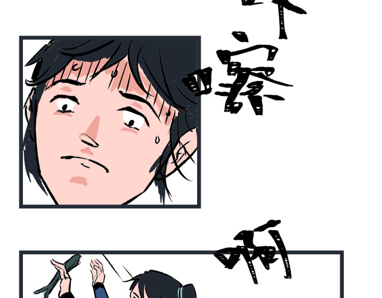 深山奇遇 第 18 页