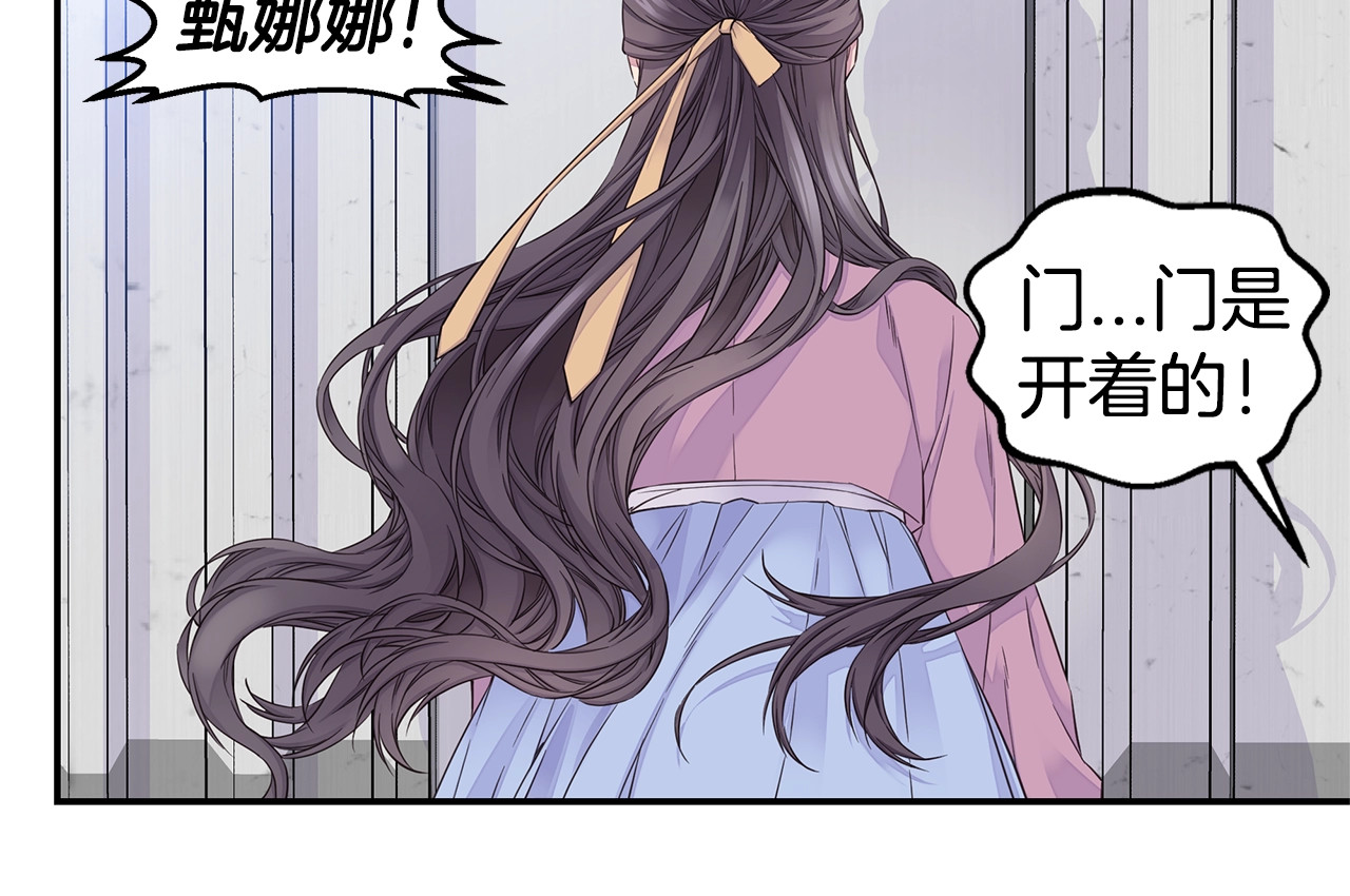 第49话 危险 第 82 页