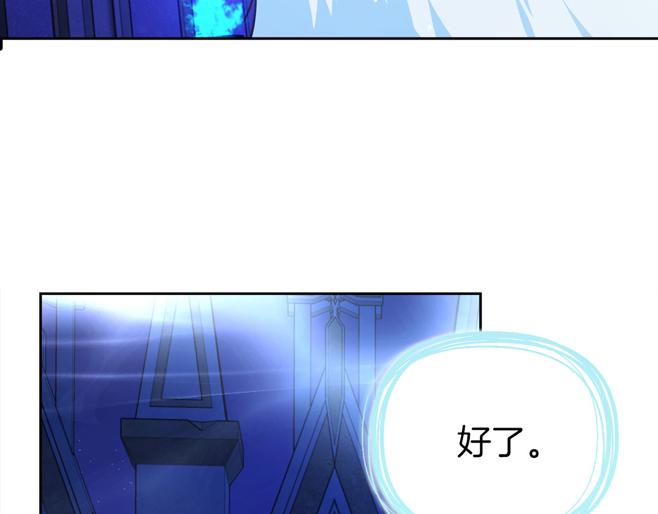 第126话 反向召唤 第 106 页