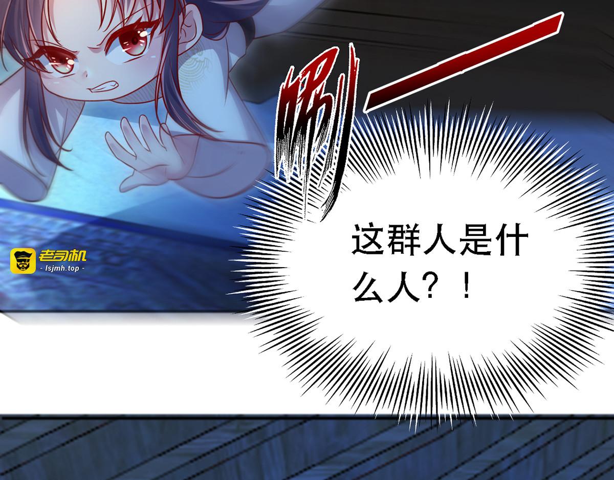 第29话 被抓 第 39 页