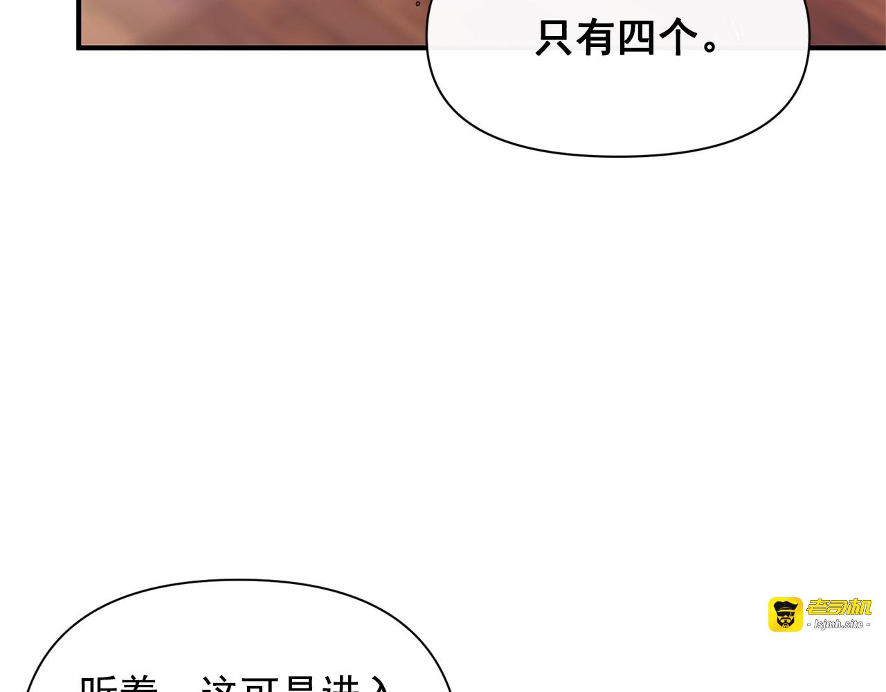 第25话 无法克制！ 第 113 页