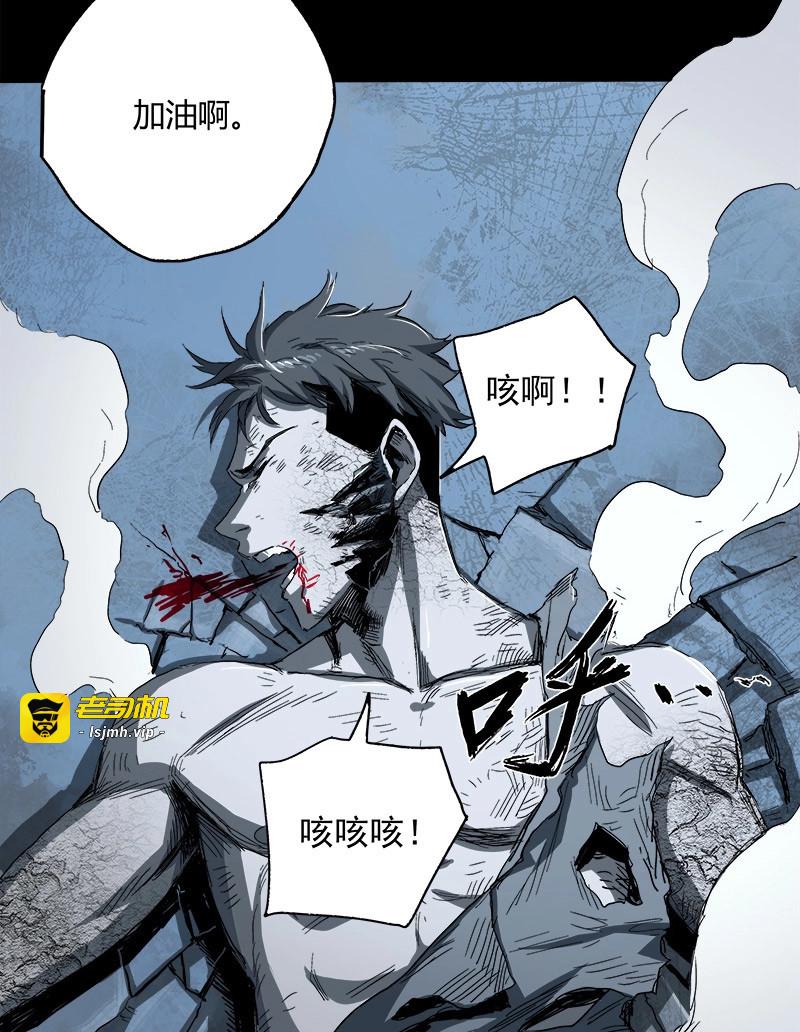 第14话 12.炸弹 第 45 页