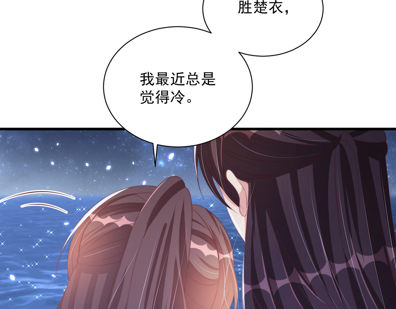第112话  又有喜啦！ 第 60 页