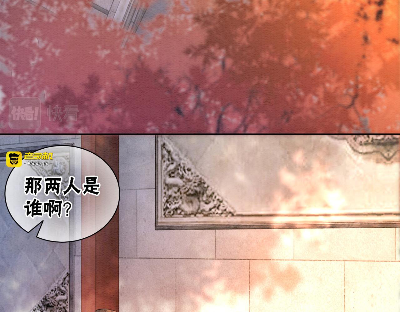 第72话 法场救人！ 第 45 页