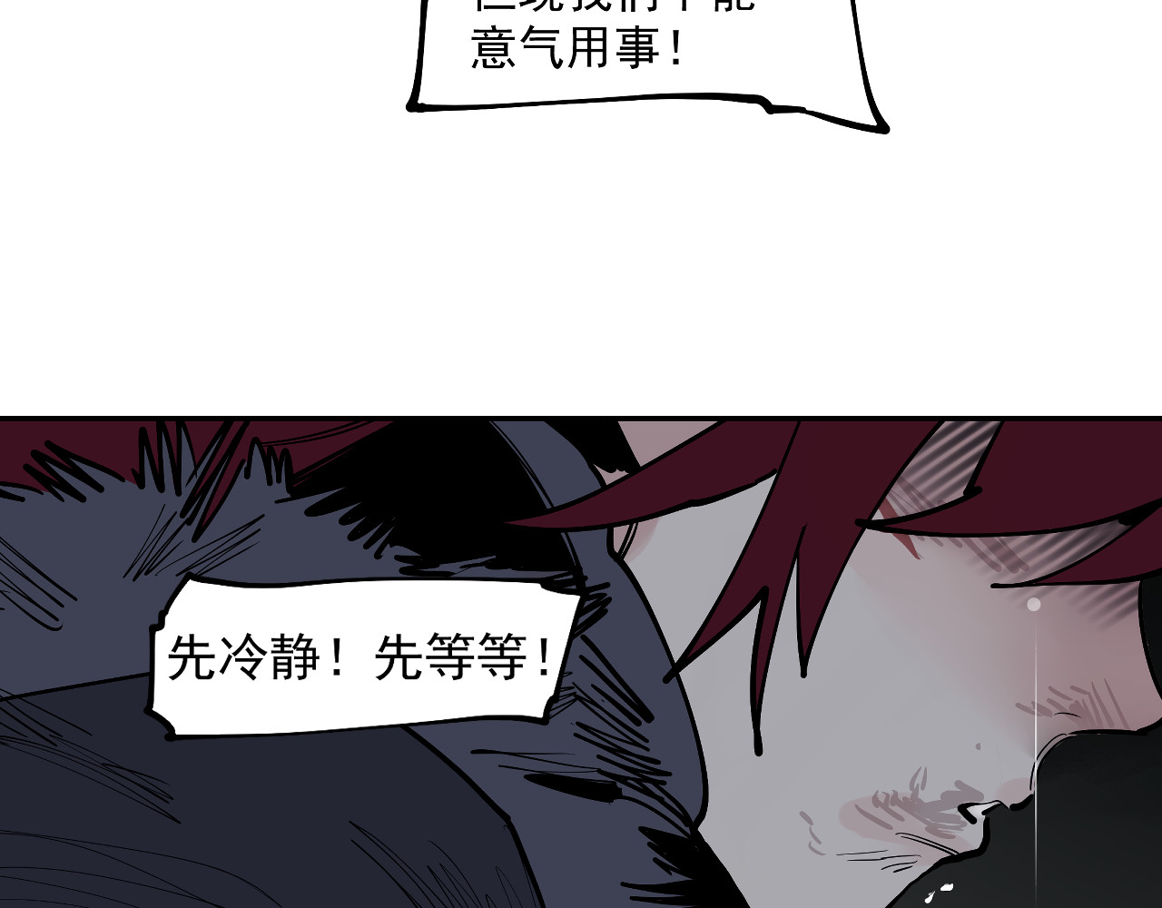 第44话 畜生都做不成 第 70 页