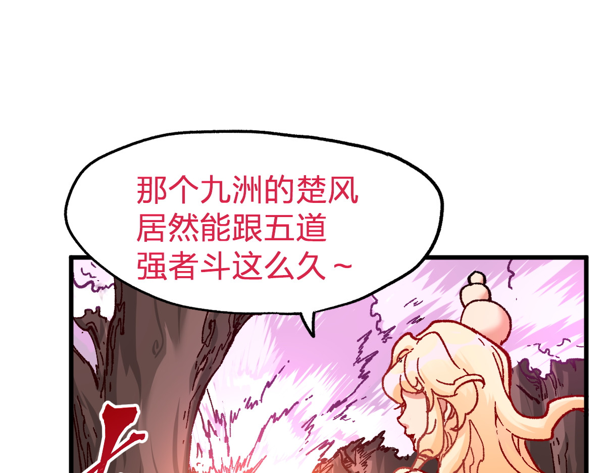 第162话 威震奥林匹斯 第 40 页