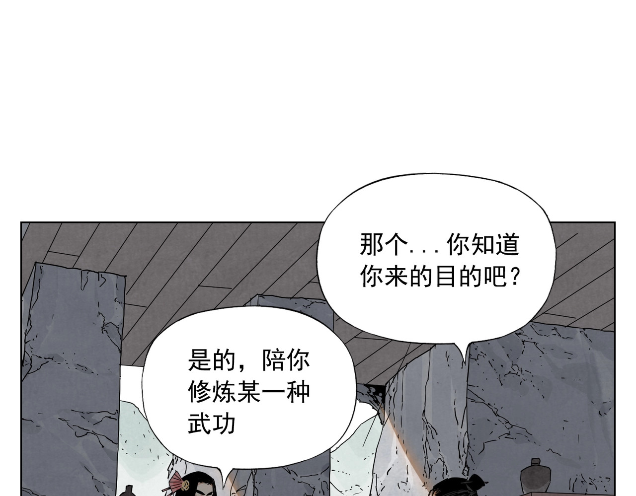 第123话 大事件 第 64 页