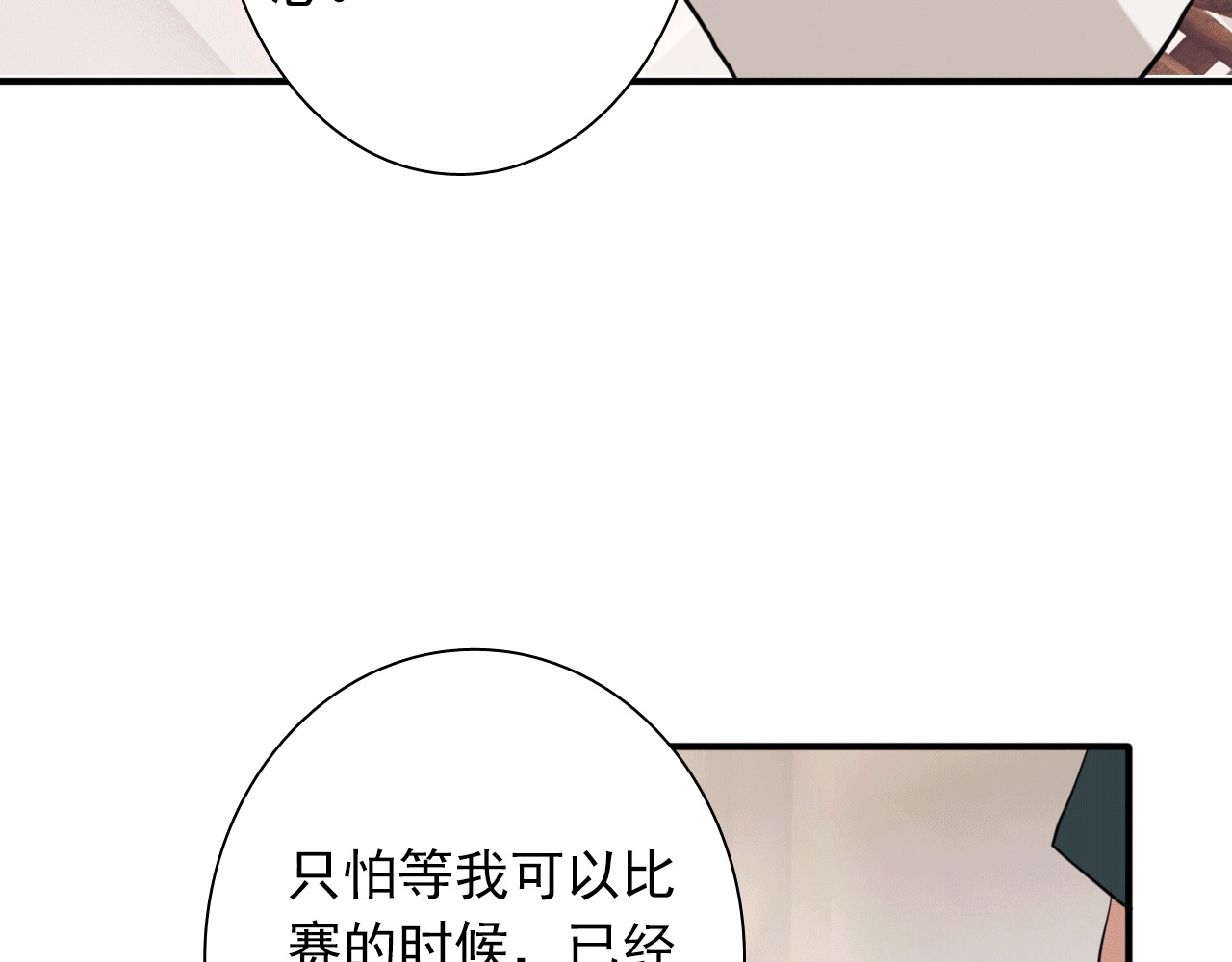 第15话 基础训练 第 86 页