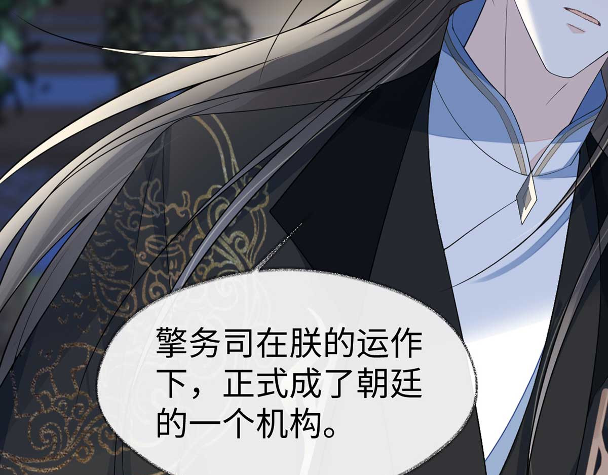 第119话 他之苦 第 114 页