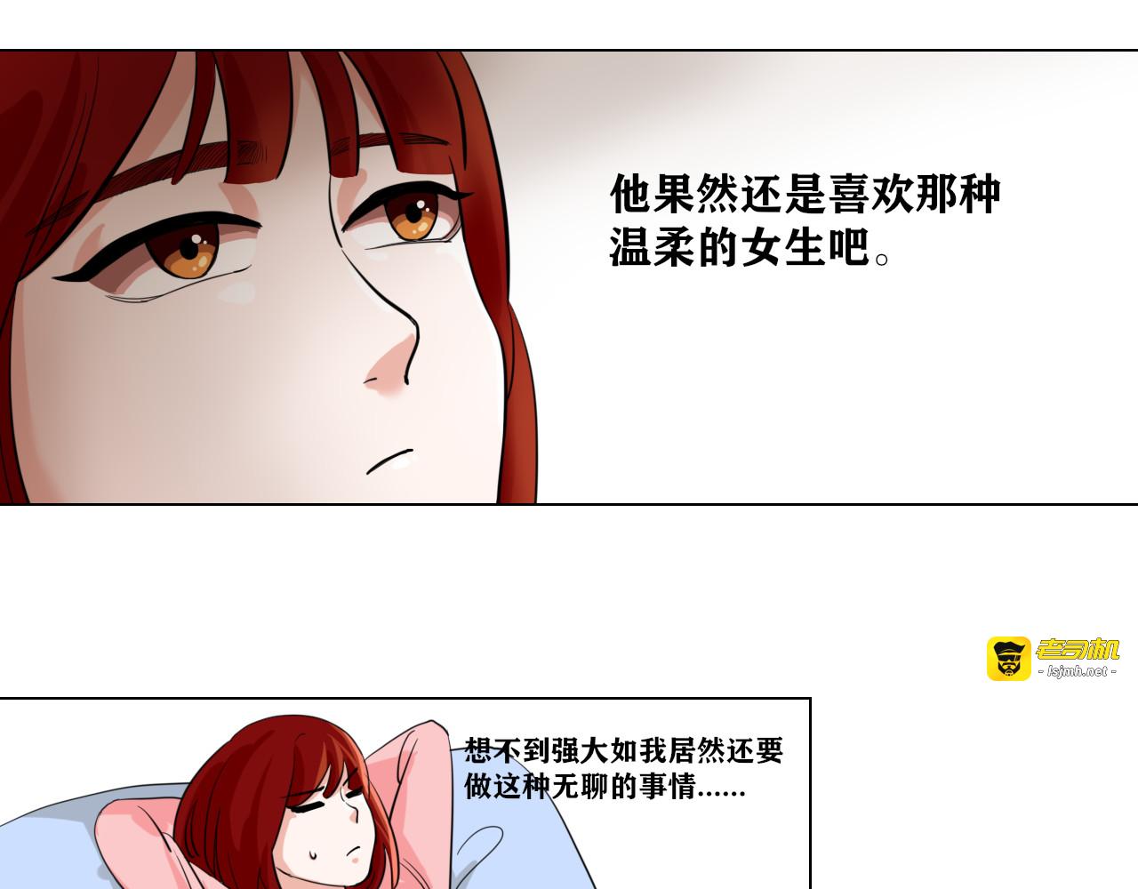 女英雄恋爱守则 第 115 页