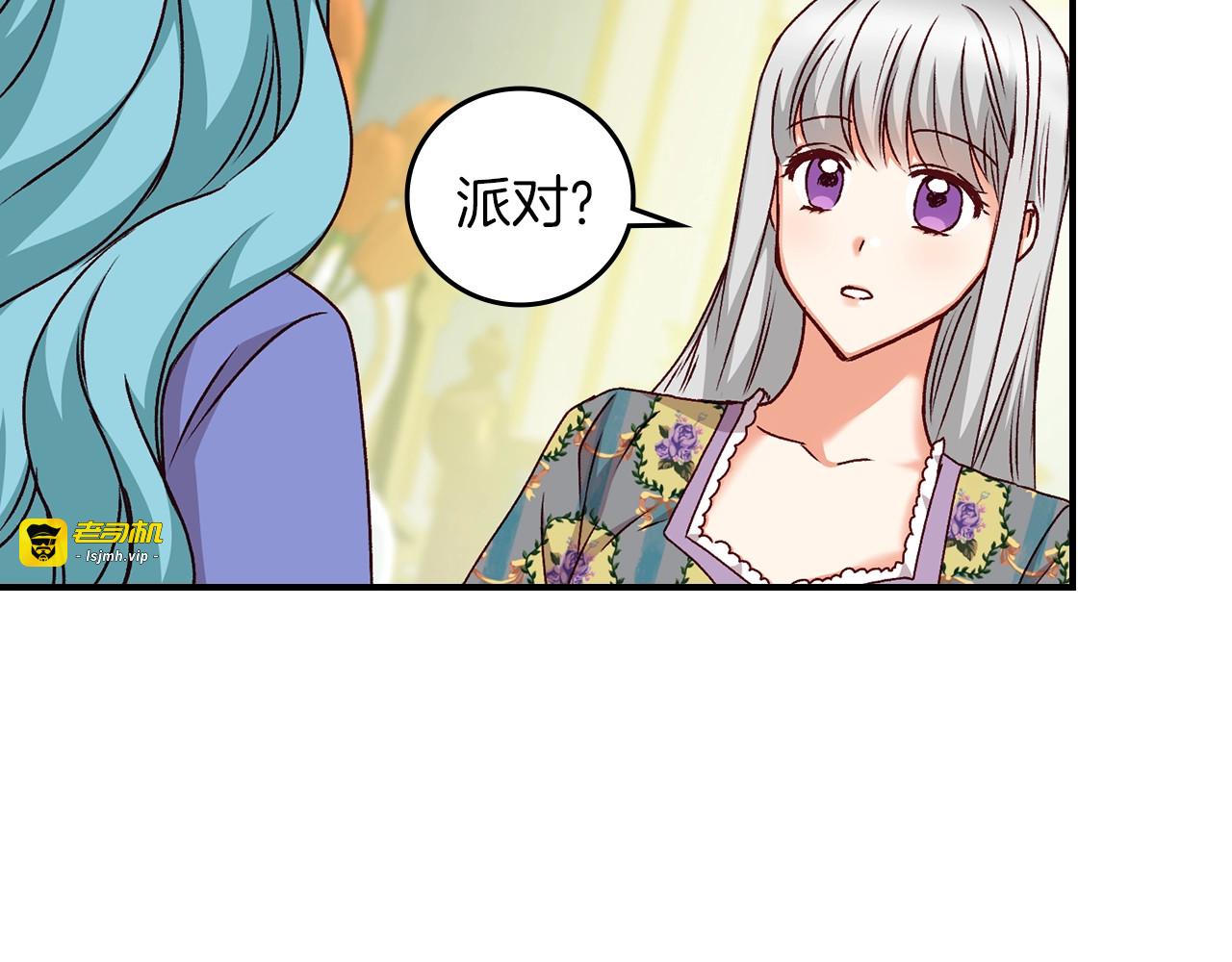 第81话 卡贝尔的顾虑 第 97 页