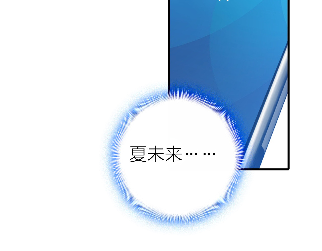 第18话 雨中离别 第 24 页
