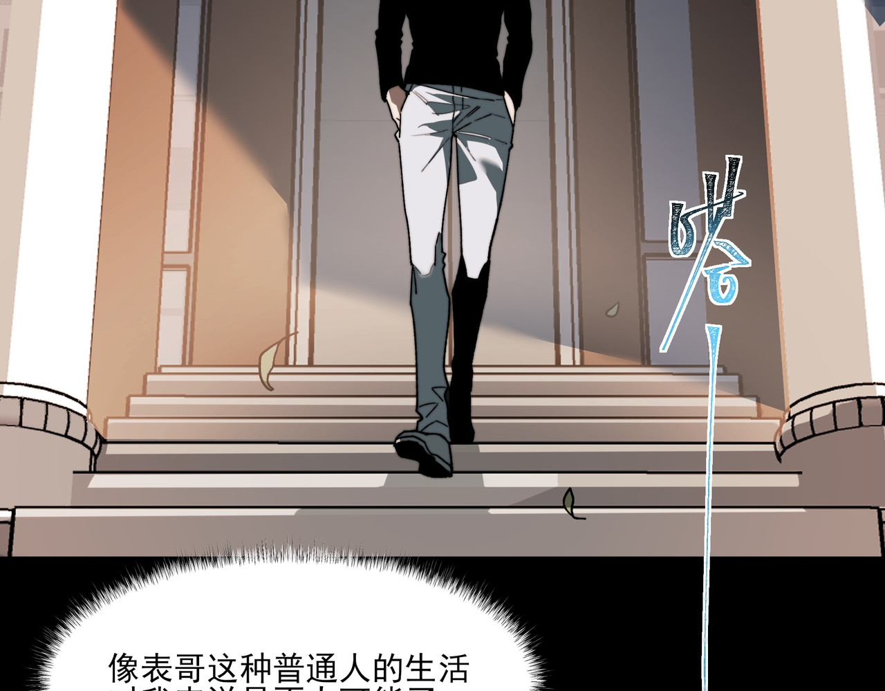第14话：力量，如何使用 第 68 页