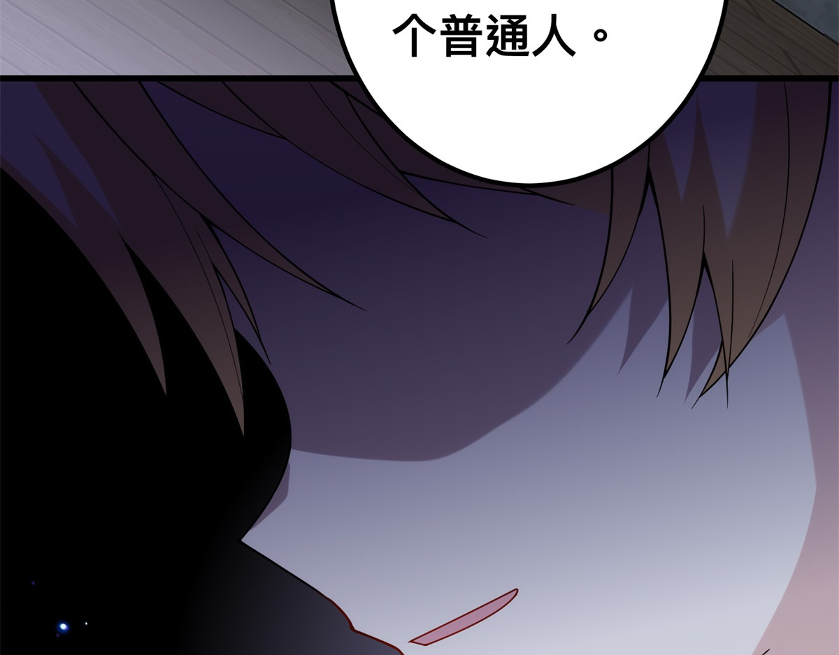 第1话 泡芙哥哥 第 42 页