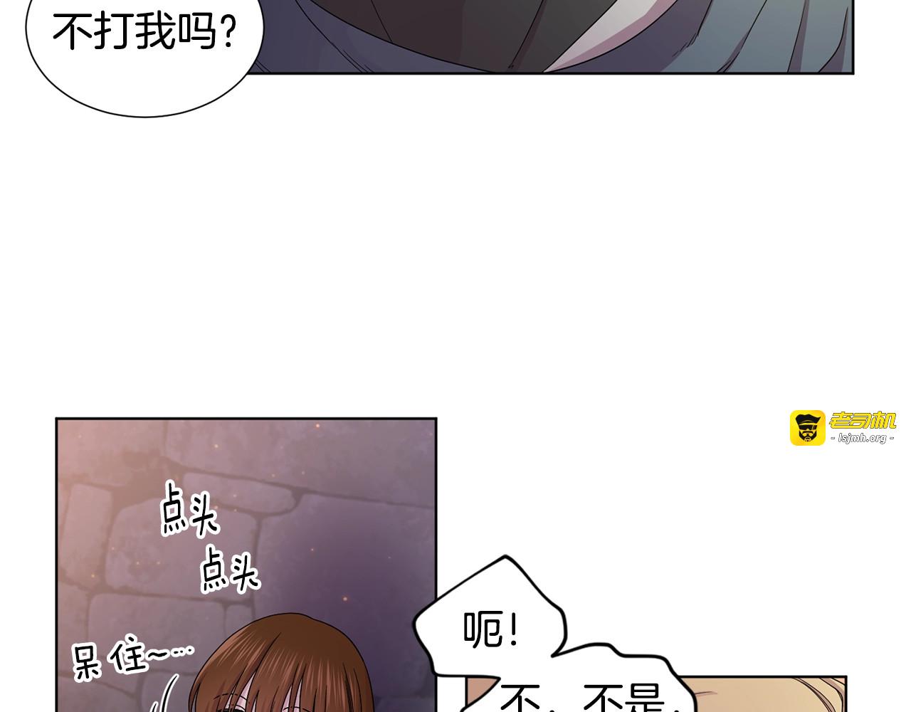第43话 强吻 第 47 页