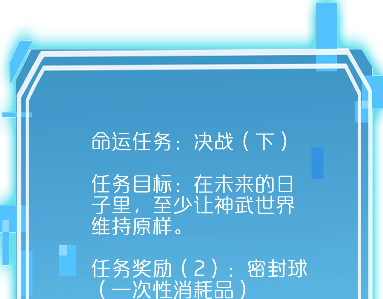 第172话 救世之法 第 92 页