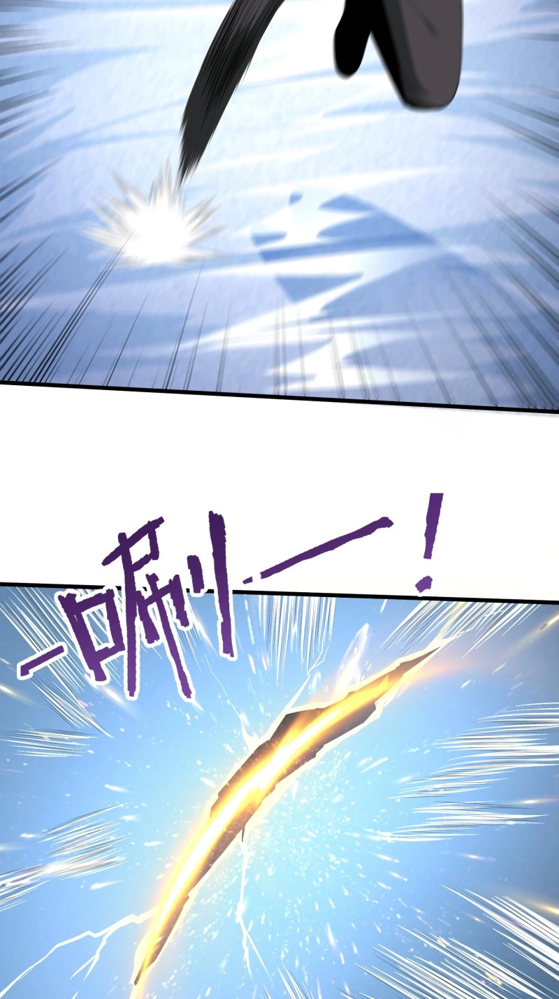 第47话 第四十六话 第 30 页