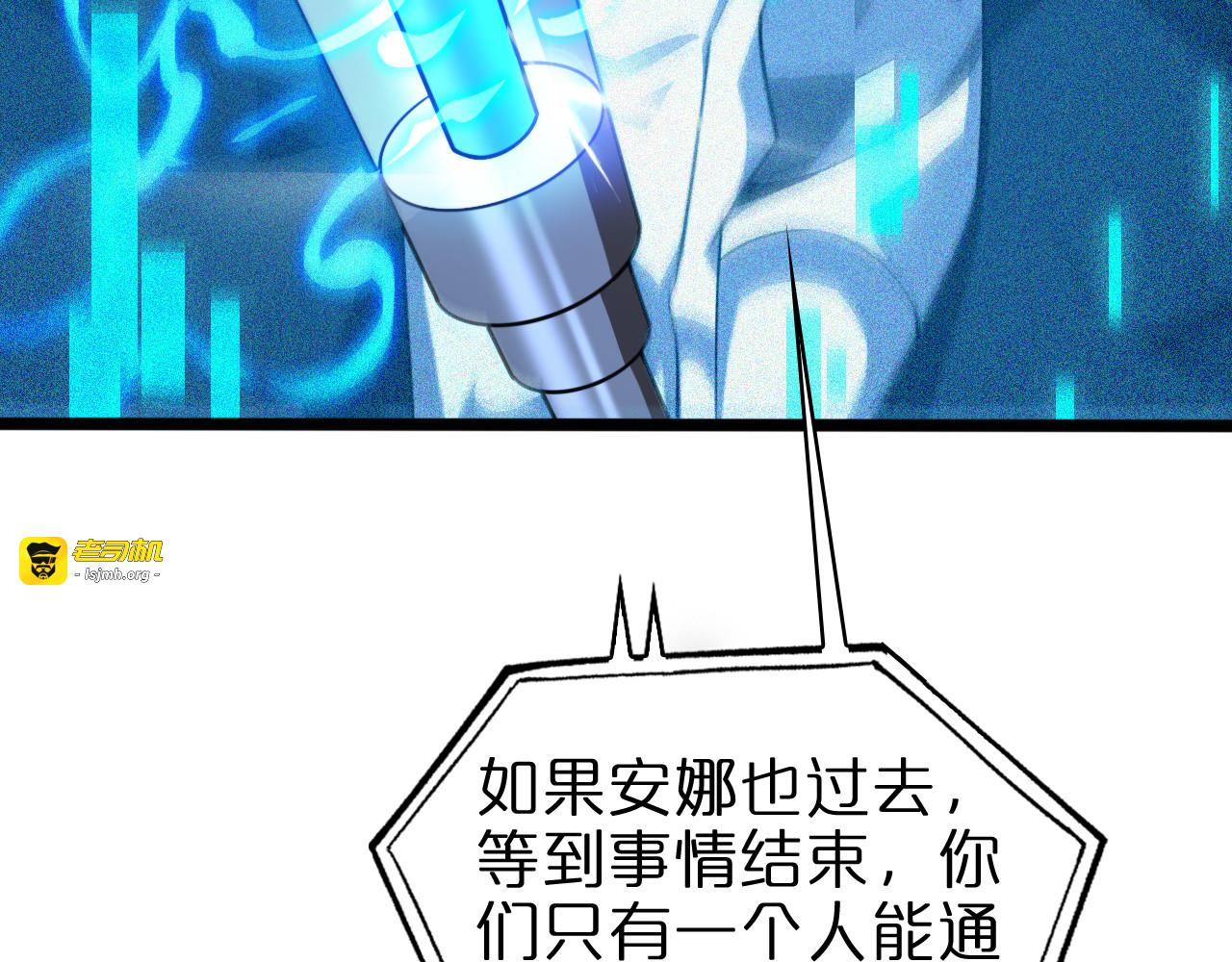 第155话 阻拦 第 7 页