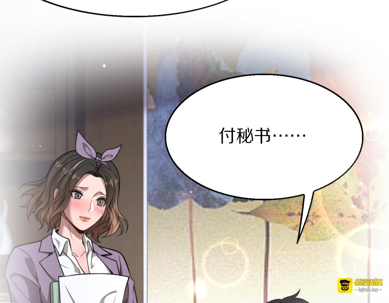 第24话 相亲 第 71 页