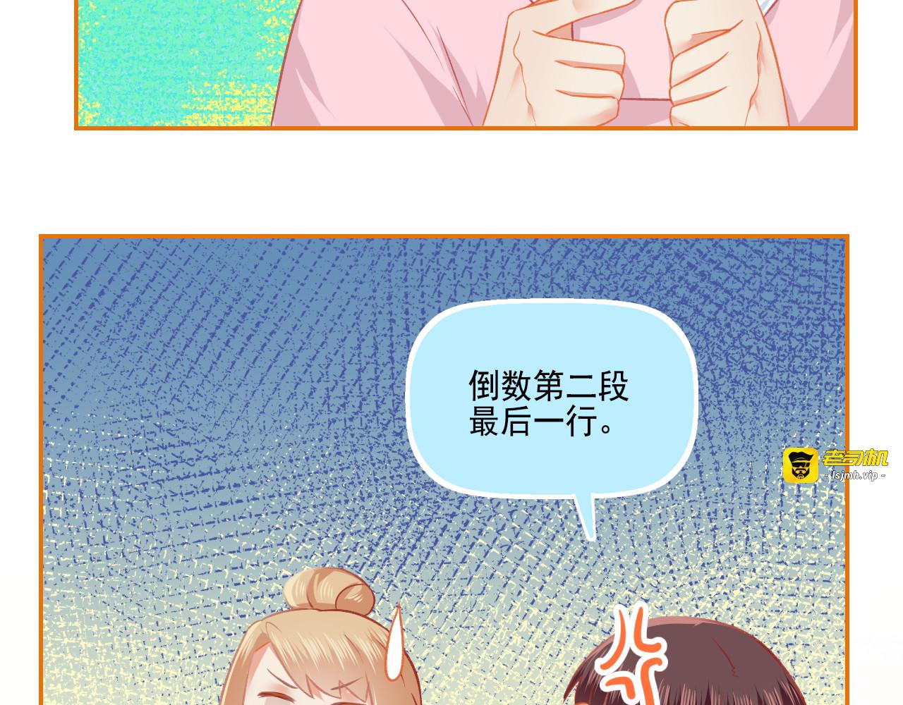 第38话 “偷窥狂”F君 第 59 页