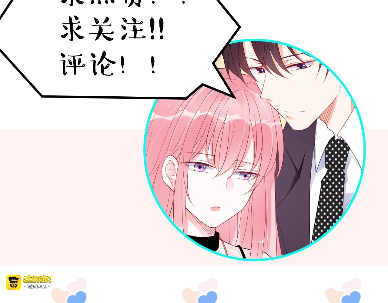 第30话 分手吧 第 89 页