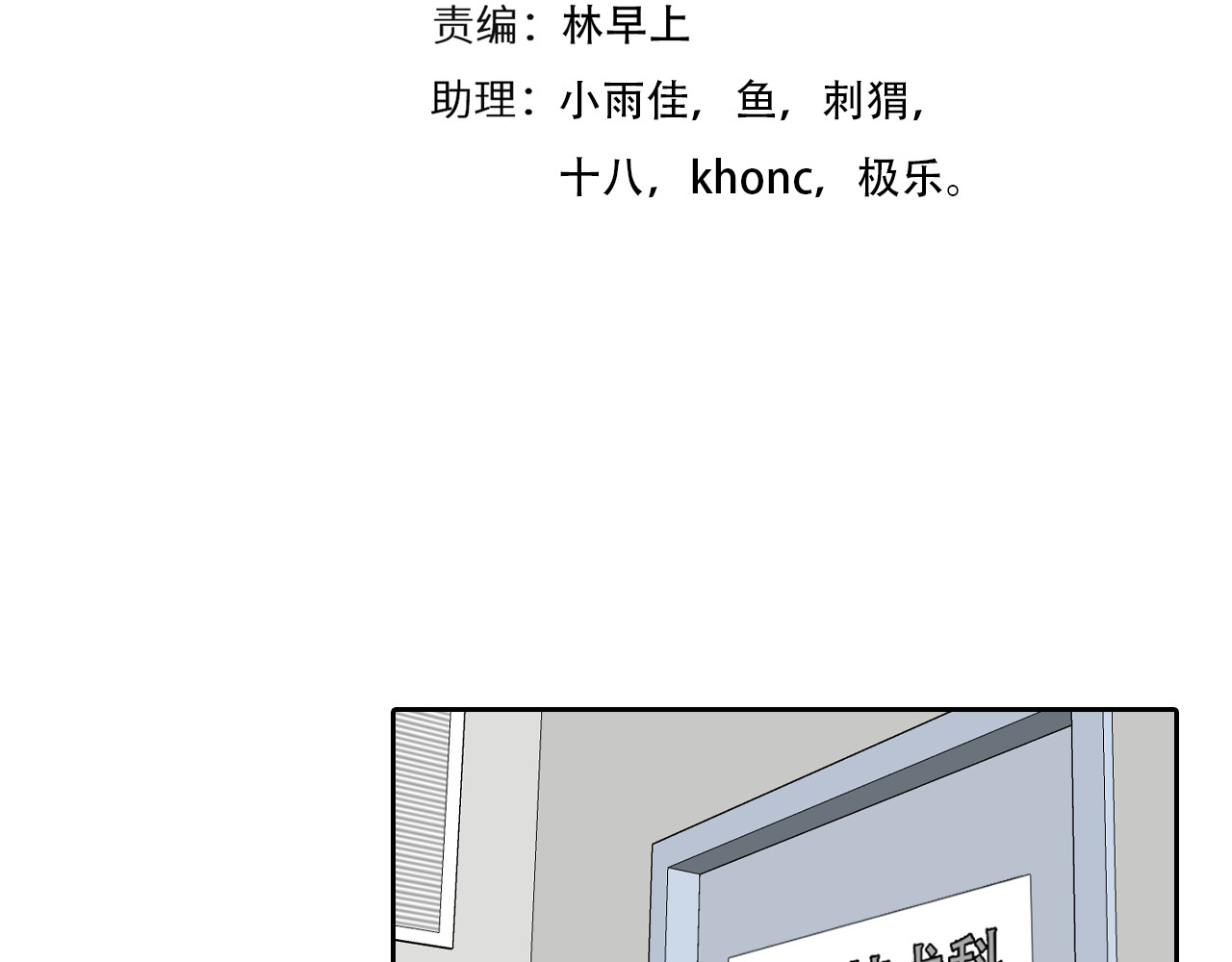 第55话 让方绮罗消失 第 12 页