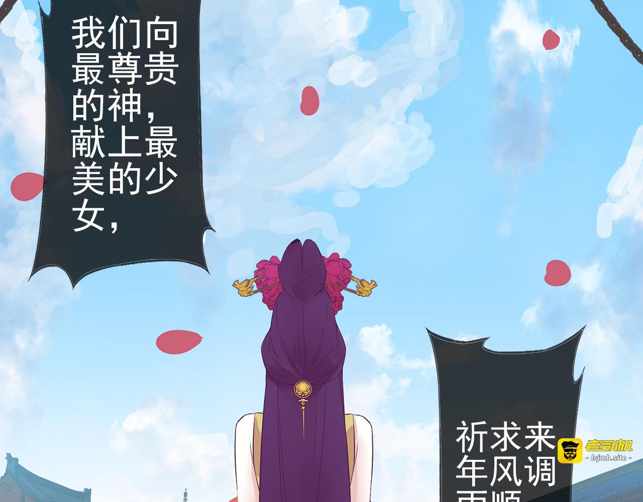 第3话 我才是最美的！ 第 45 页