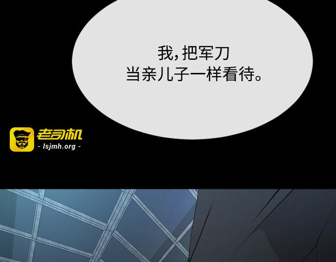 第二季 第1话 第 93 页