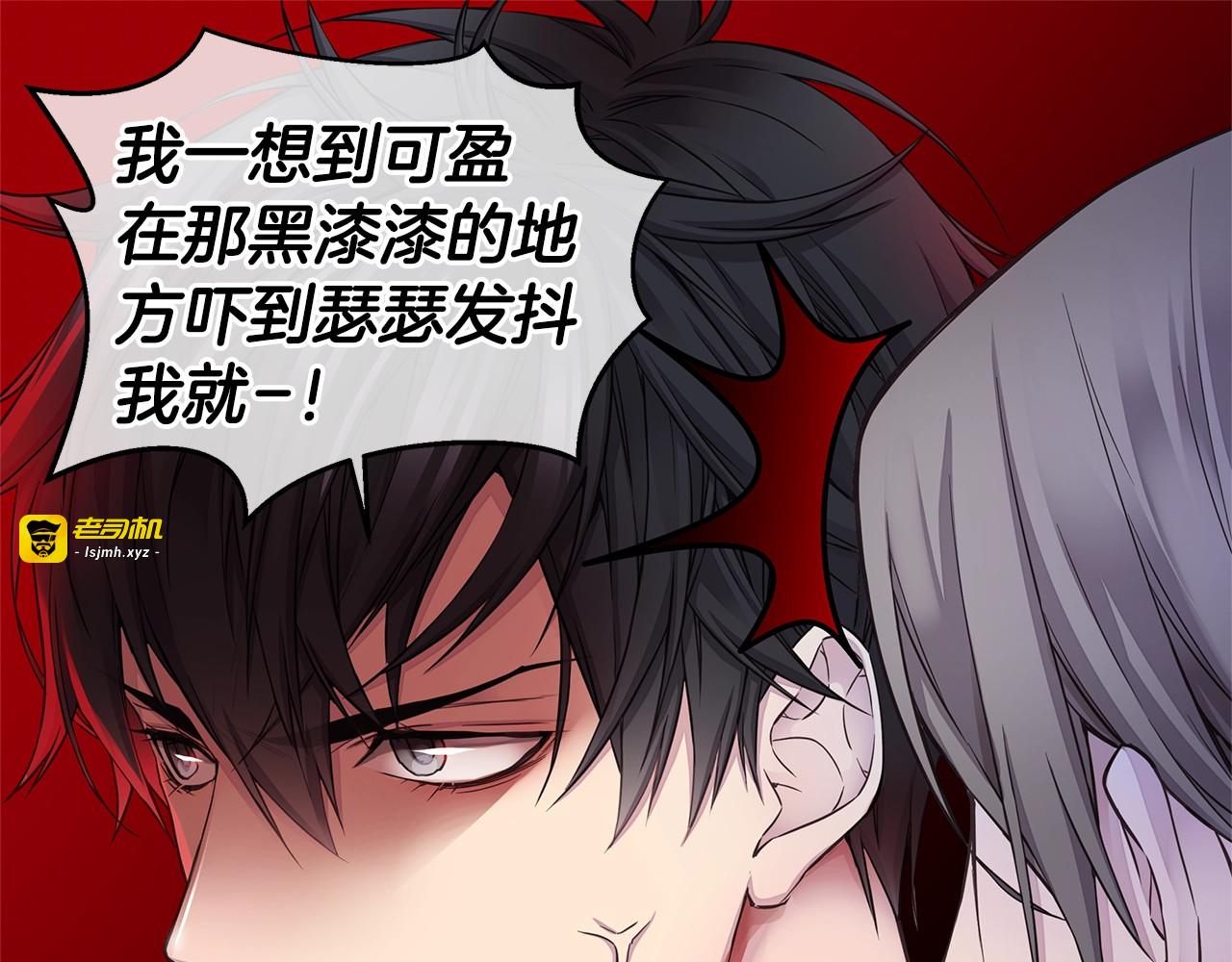 第56话 至死不渝 第 39 页