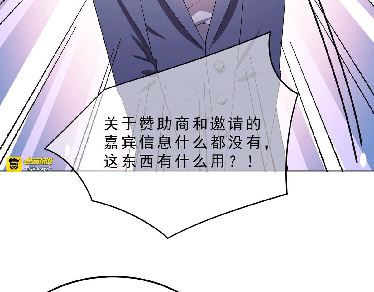 第224话 这怎么可能？！ 第 15 页