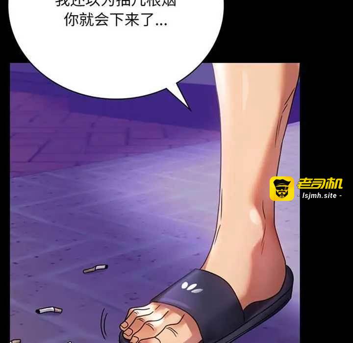 第28话 第 5 页