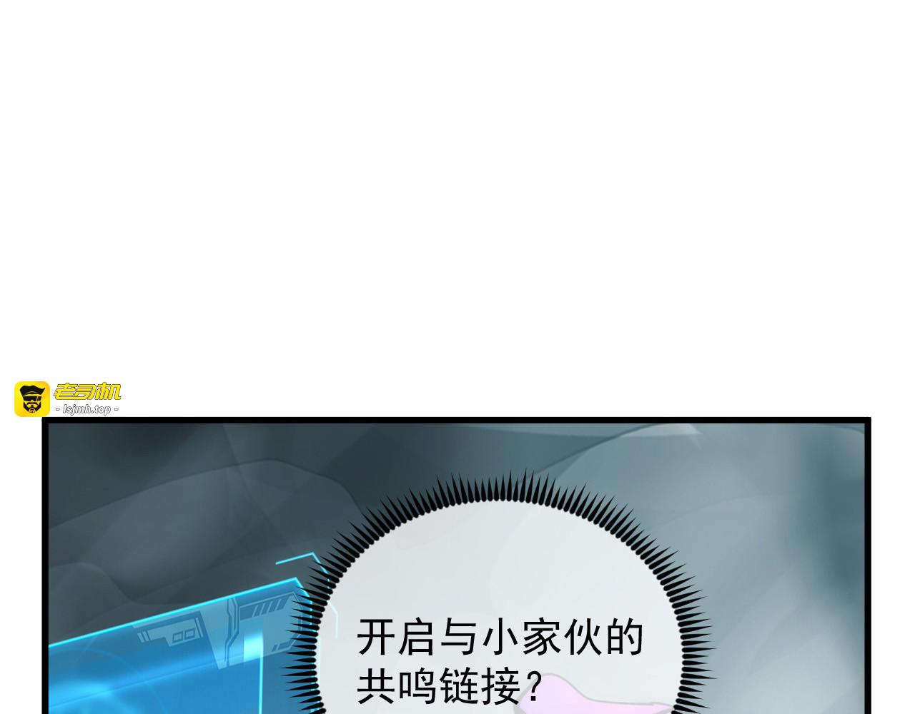 204 灰界兽王 第 135 页
