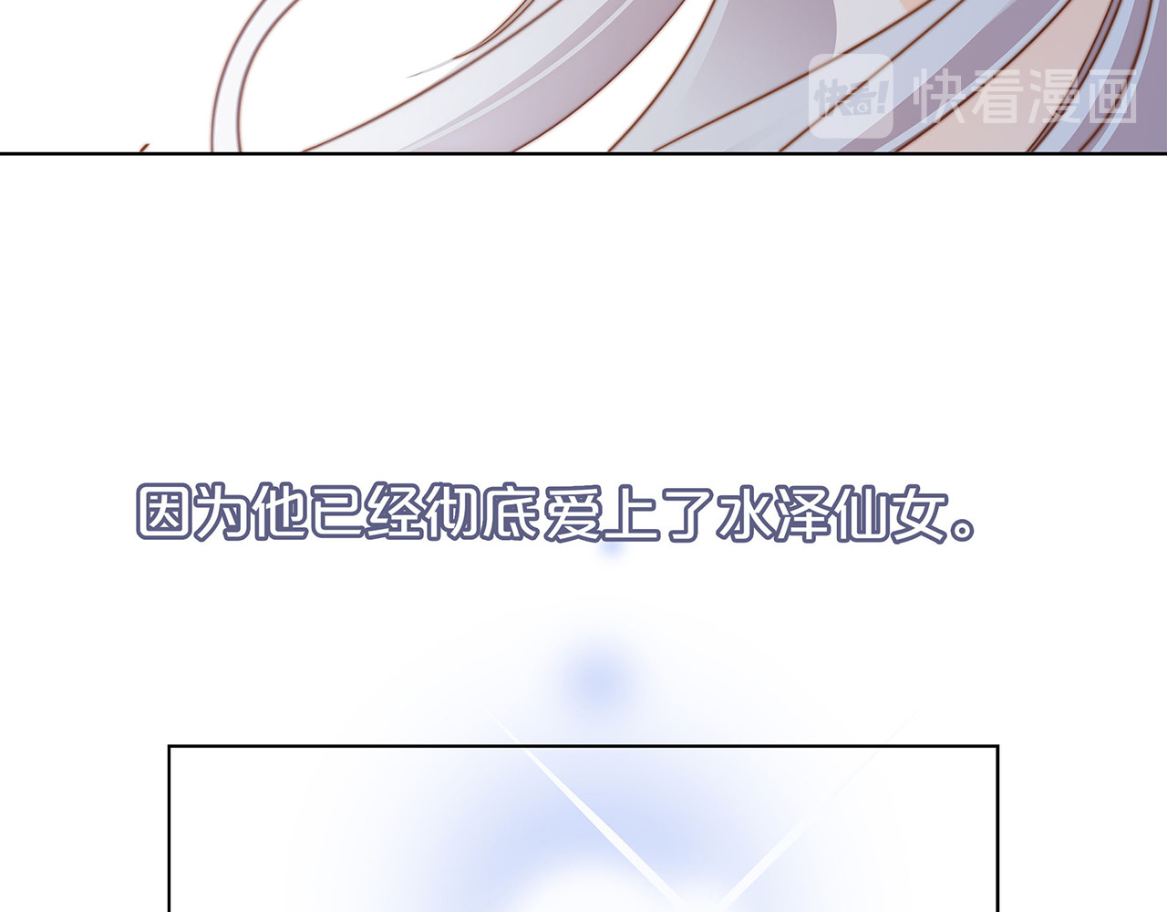 第17话：因爱而生 第 52 页