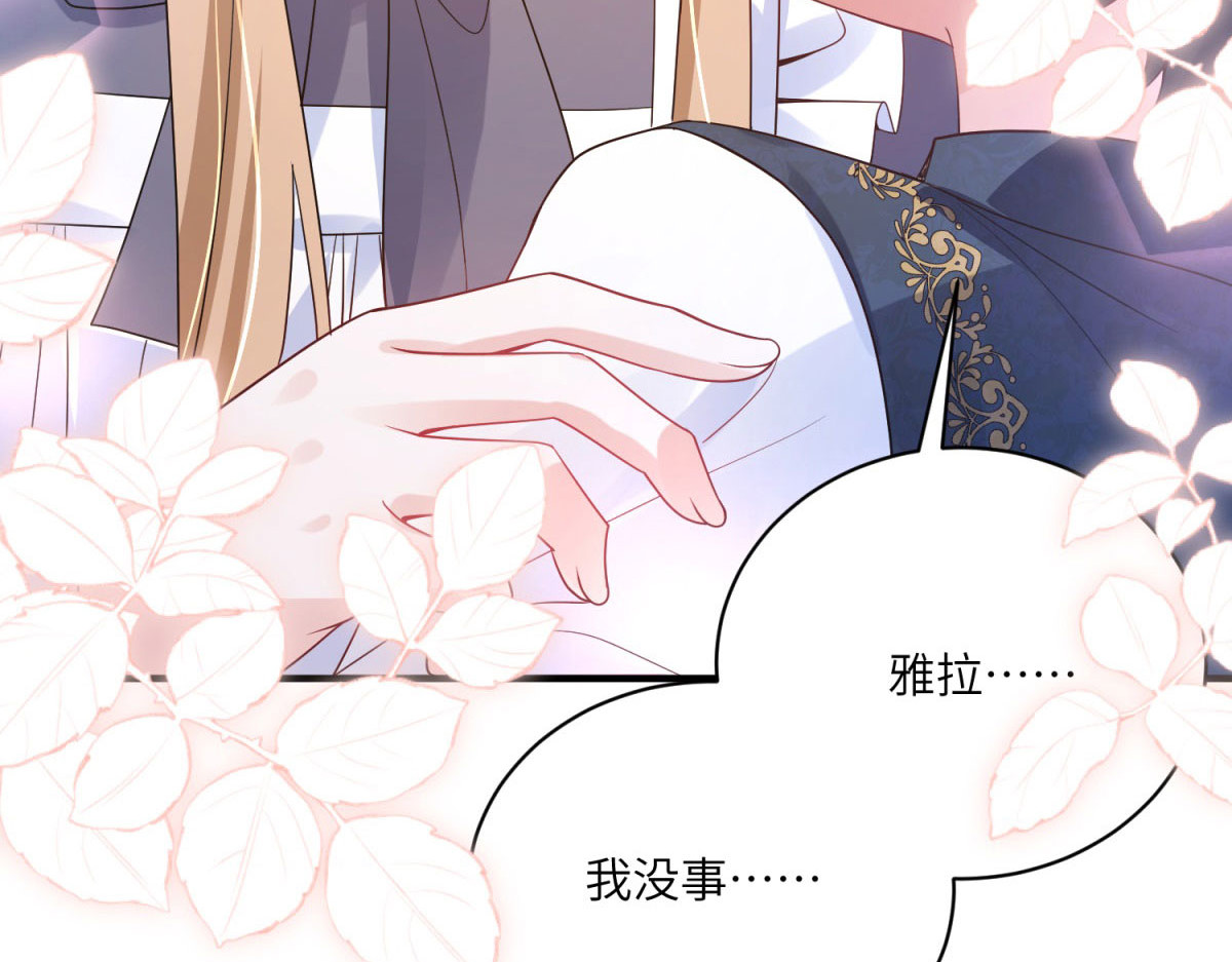 第5话 贝蒂的辱骂 第 126 页
