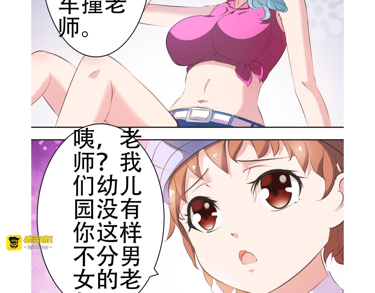 第11话 第 23 页