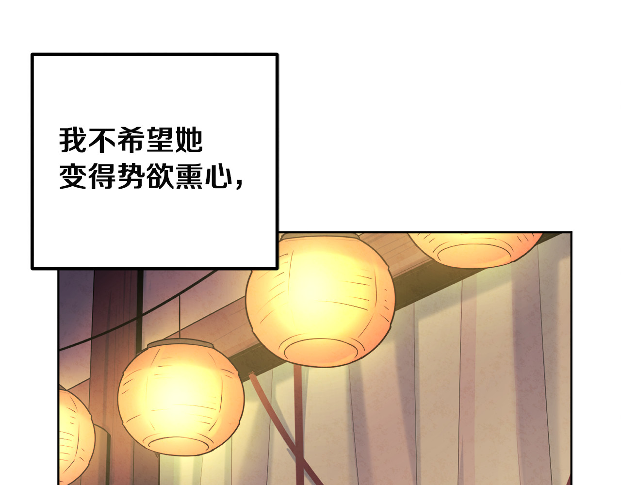 第31话 给你权力 第 152 页