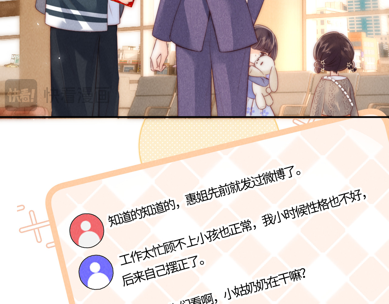 第11话 姑奶奶交朋友~ 第 34 页