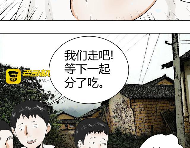 棒棒糖 第 83 页