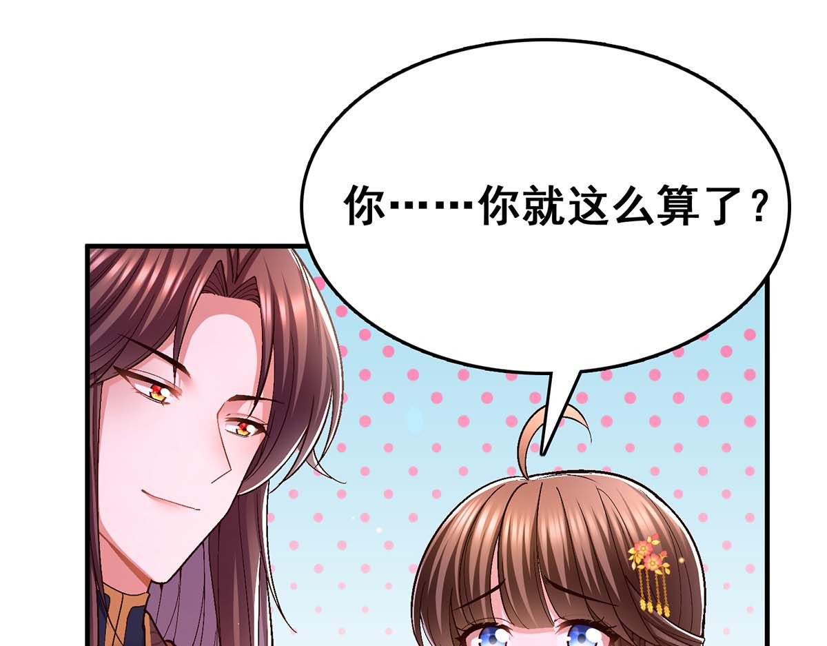 第109话 虚惊一场 第 82 页