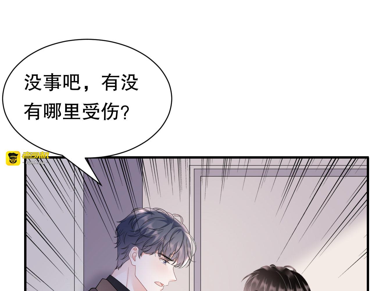 第151话 坦白 第 67 页