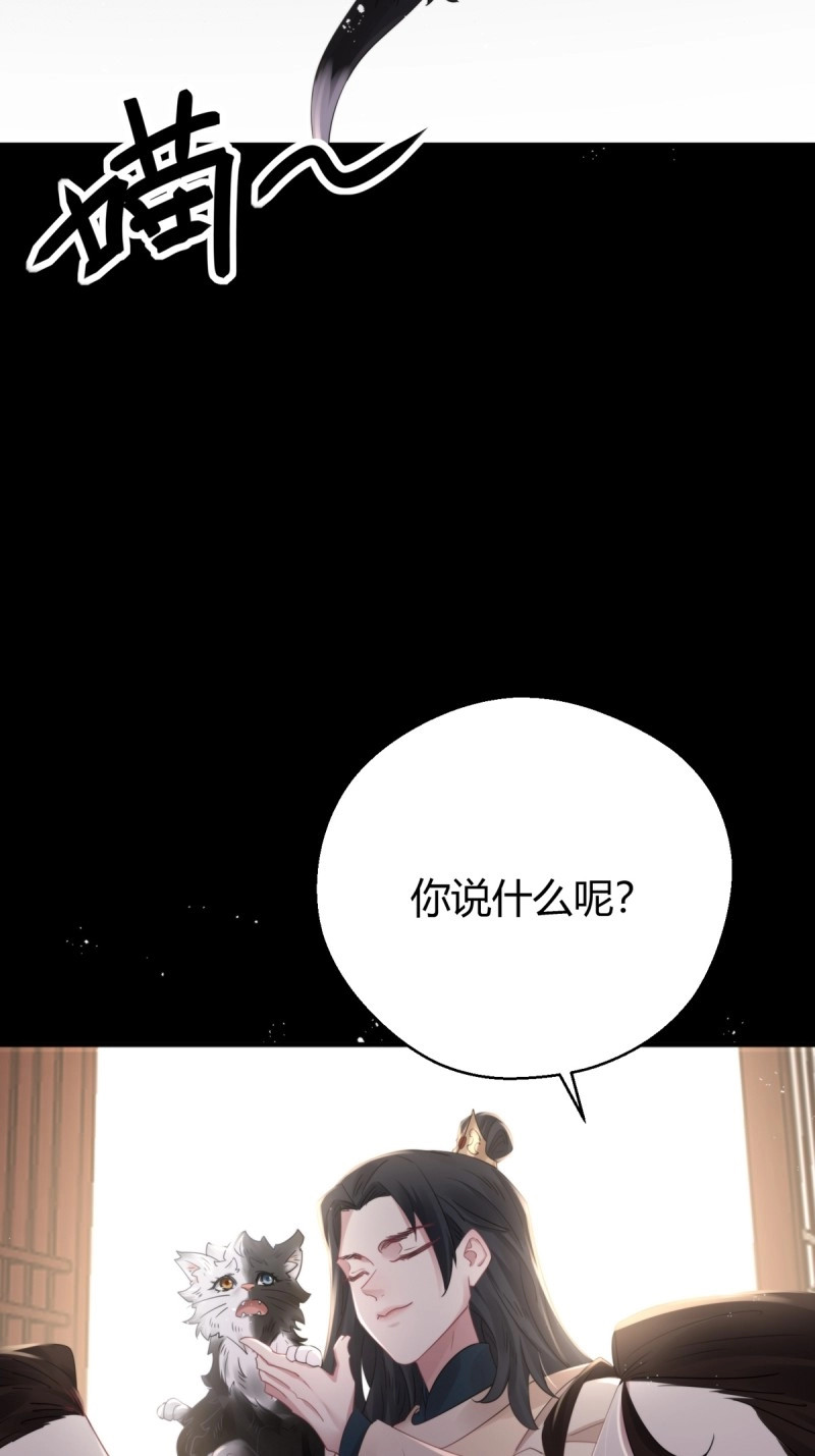 第55话 第四十四话   前尘 第 24 页