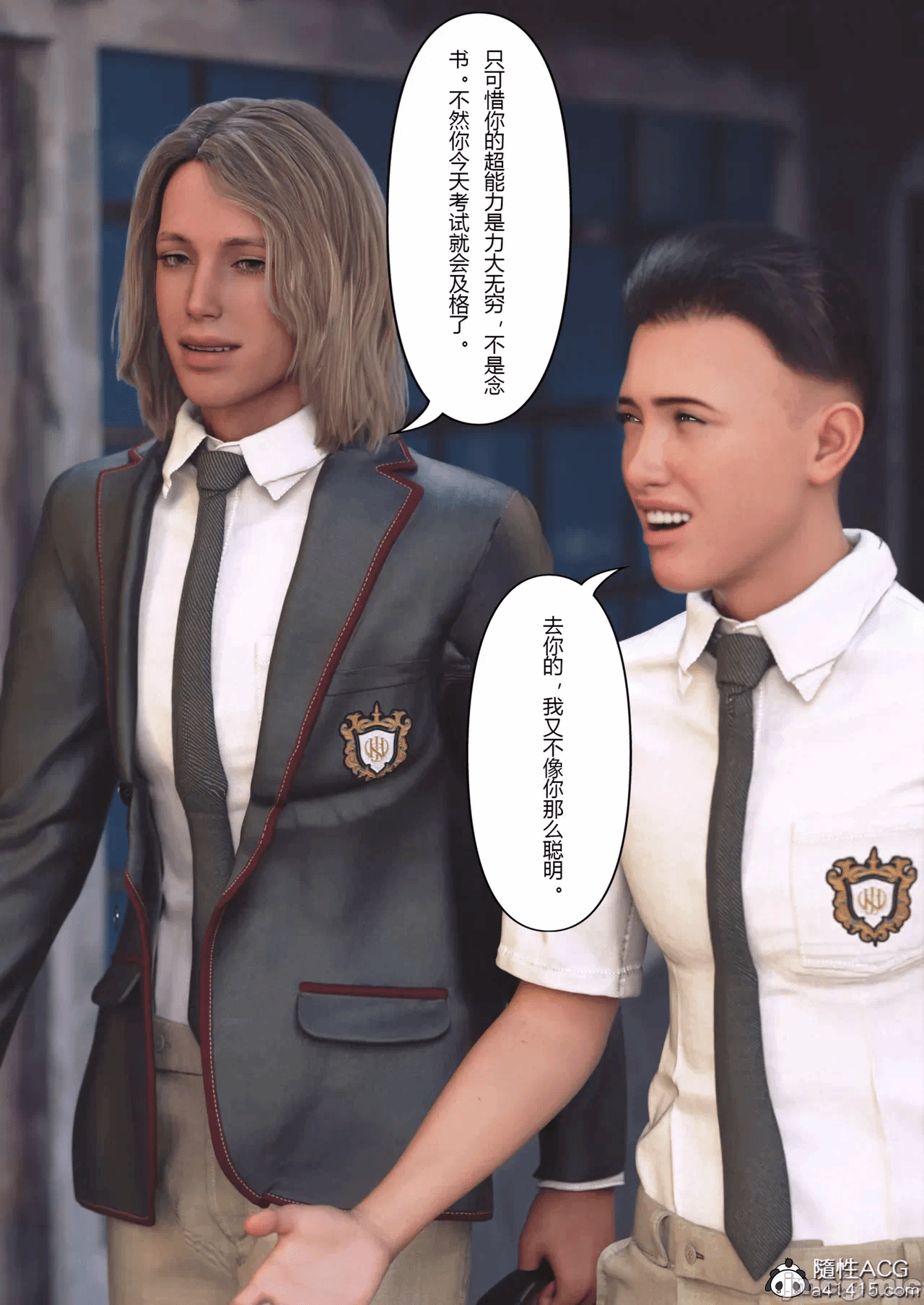第一话 第 9 页