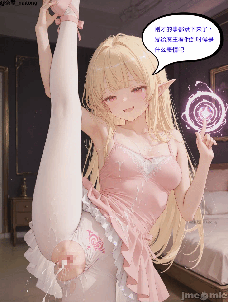 第一话 第 24 页