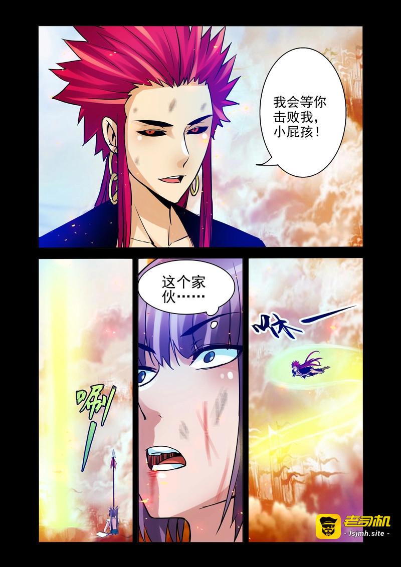 第119话 第一百一十九话 生死之交 第 5 页